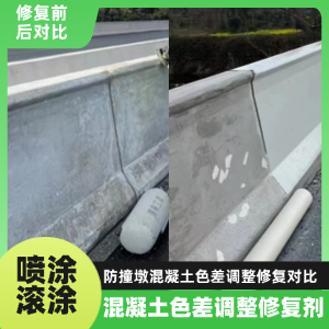 资兴工程人必看！混凝土色差“面子难题”，一招修复不返工