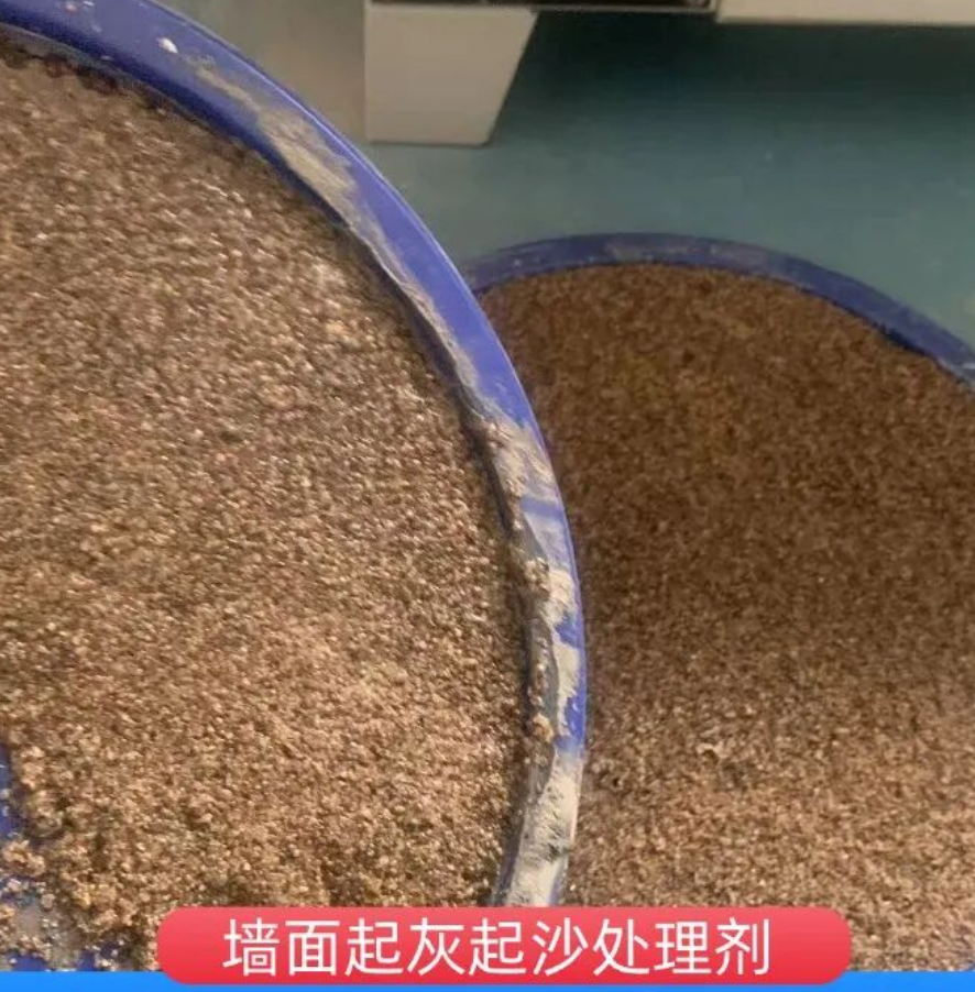资兴墙面起灰起沙处理硬化剂工作原理